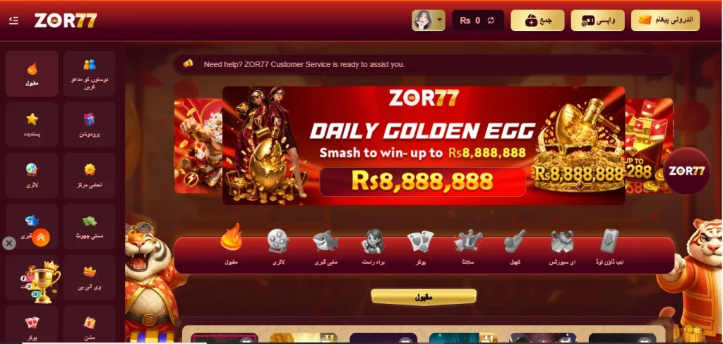 zor77 game download