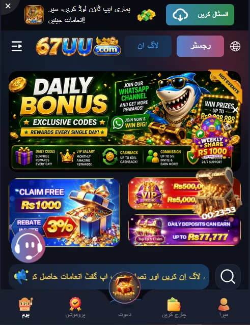 67uu game download