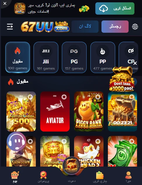67uu game rewards
